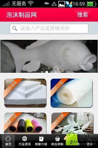 泡沫制品行业全景解析 网上下载资源靠谱吗？泡沫制品选购与鉴别指南