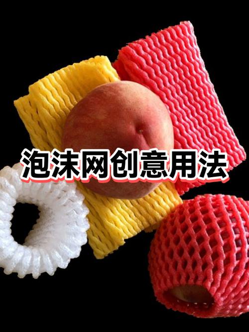 包裹玻璃制品时,将泡沫网对折后缠绕3